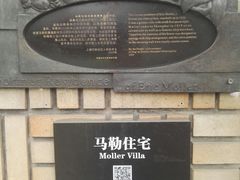 -马勒别墅饭店(静安寺店)