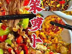 -笨罗卜浏阳菜馆(龙华鹏润达店)