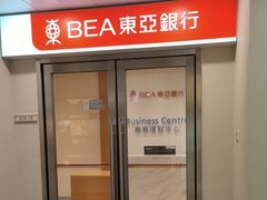 -东亚银行上水分行(上水分行)