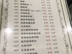 菜单-新大咀港式茶餐厅(宝山万达店)