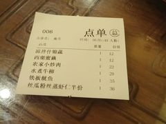 账单-孙府大院(步行街店)
