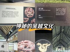 -鸿山遗址博物馆