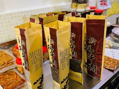 -518豆腐干(总店)