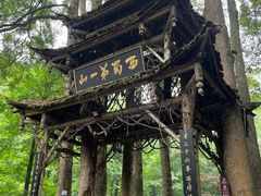 -青城山