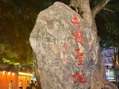 -蜀九香火锅(彩虹店)