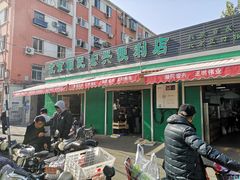 -德盛斋清真糕点(右安门店)