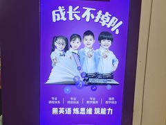 -瑞思教育·少儿英语(凯德校区)