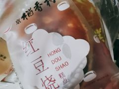 -北京稻香村(丰管路店)