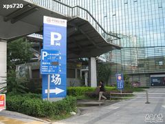 -中关村e世界-停车场
