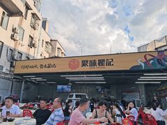 -聚味瞿记·龙虾堂(树木岭店)