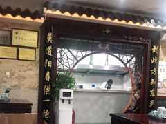 门面-东吴面馆(金门路金门国际商业广场店)