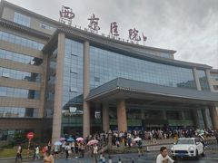 -西京医院