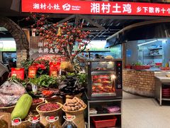 -湘村小灶·地道长沙菜·本地人优选(万家丽路店)