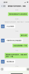 体验后-碧莲盛·不剃发植发