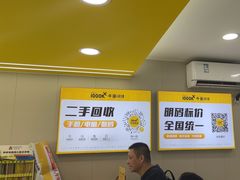 -千米手机电脑维修回收(吴中路店)