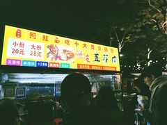 -凤城·食都