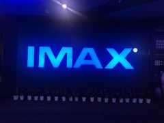 -万达影城(浦西万达广场激光IMAX店)
