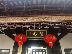 -吴作人艺术馆