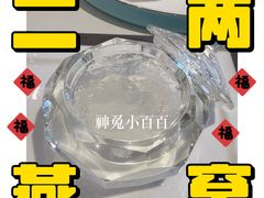 鲜炖燕窝-燕庭·纯燕窝·甜品下午茶(南京西路店)