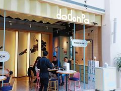 -dodonpa.墩墩伐 便当食堂(博华广场店)