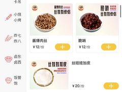 -包整·丝娃娃(一览甲秀楼风景店)