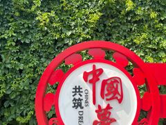 -张学良旧居陈列馆