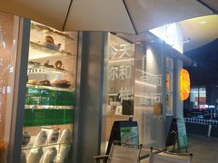 -烫面包·面包烘焙(绿地缤纷城店)