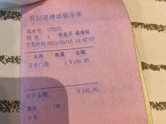 -世纪星滑冰俱乐部(万象城店)