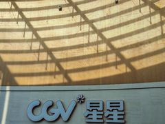-CGV星星影城(颐堤港ScreenX店)