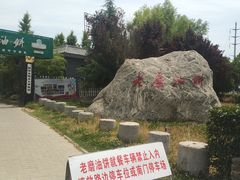 -老磨油饼(高陵店)