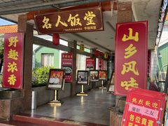 -东兴黄鳝饭店(江洲店)