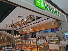 门面-奈雪的茶(东莞汇一城店)