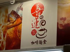 -喜莲咖啡