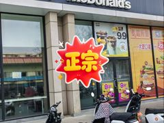 -麦当劳(红旗路店)