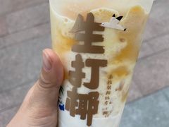 芒芒生打椰-茶百道(柏威年店)