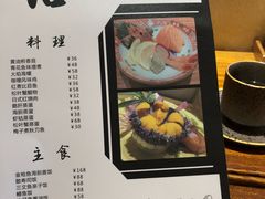 菜单-信日本料理(信义坊店)