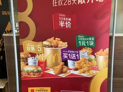 -麦当劳(四川北路店)