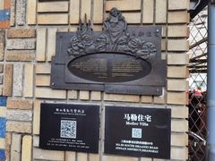 -马勒别墅饭店(静安寺店)