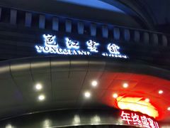 -南宁邕江宾馆