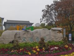 -文瀛公园
