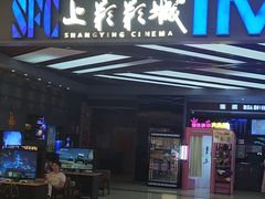 -SFC上影影城(北京大兴龙湖天街IMAX店)