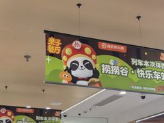 -海底捞火锅(天通苑华联店)
