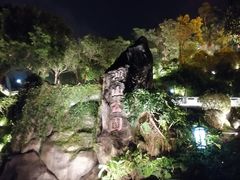 -鸿山公园