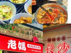 -老妈厨房·长沙街坊菜(国金店)