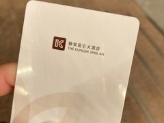-上海静安昆仑大酒店