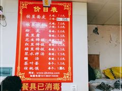 -蒋家槟豆面皮(友爱路店)