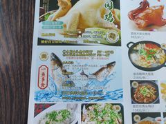 菜单-谷丰健康凤贤居酒家