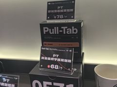 -Pull-Tab拉环咖啡(杭州市上城区来福士中心店)
