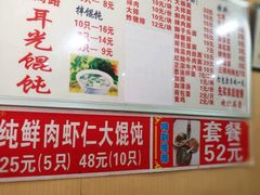 -潘国仙耳光馄饨(黄家阙路店)