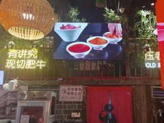 -老马路串串香火锅(北门桥店)